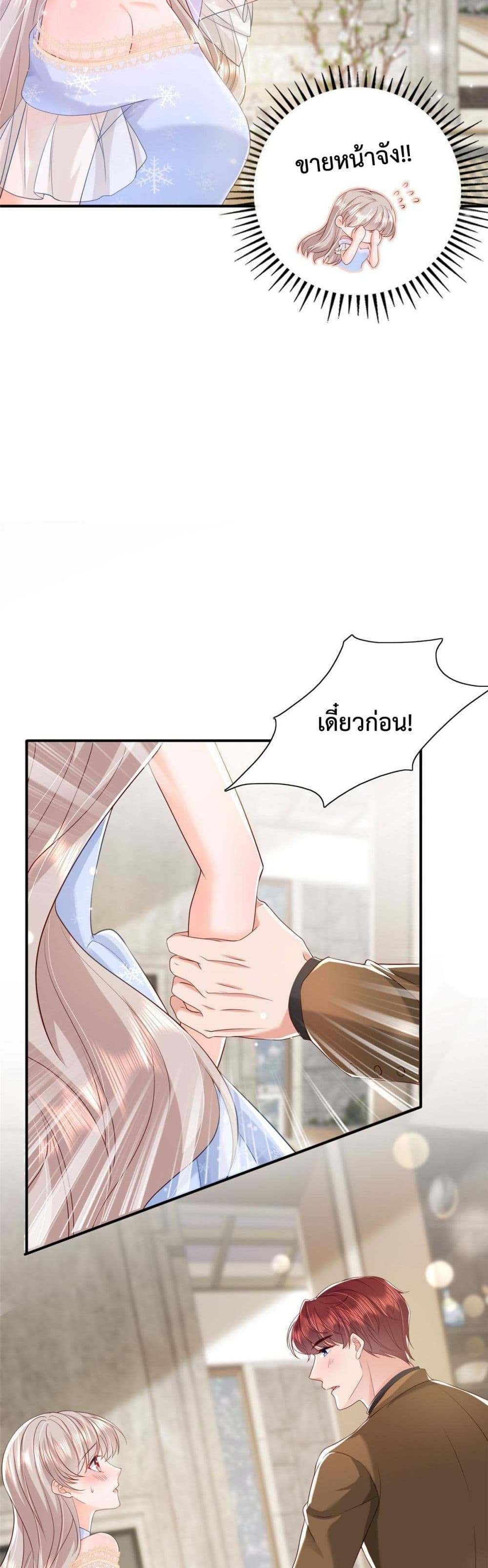 Declaration of love ตอนที่ 8 (21)