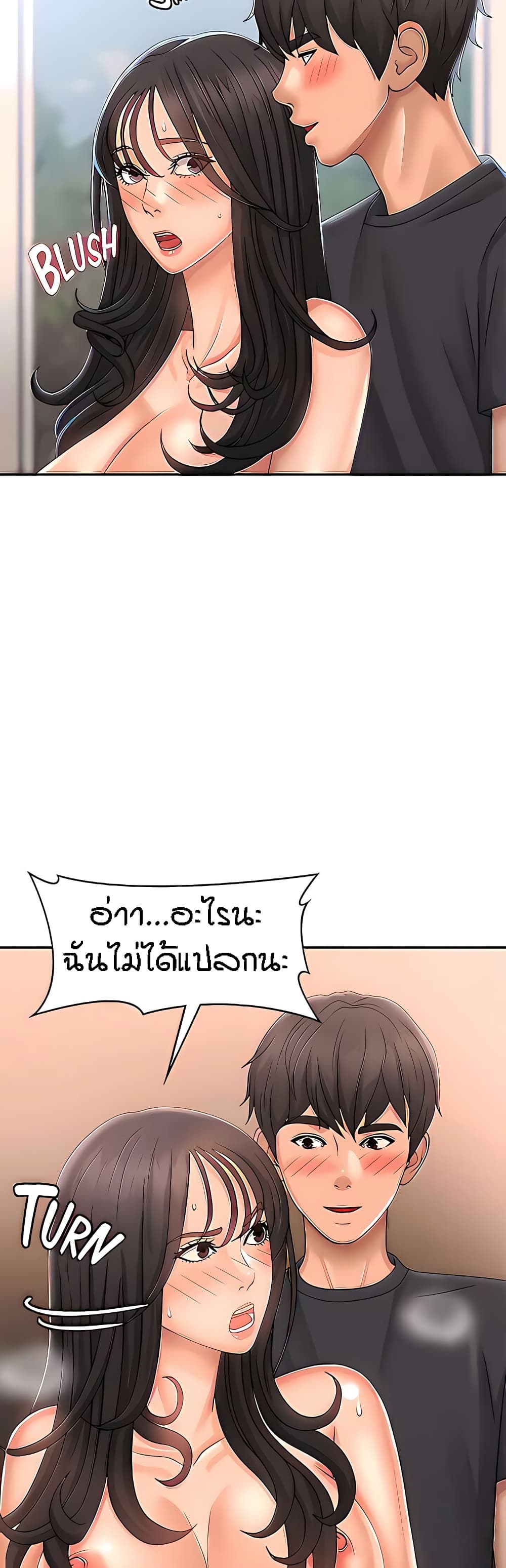 Aunt Puberty 29 (38)