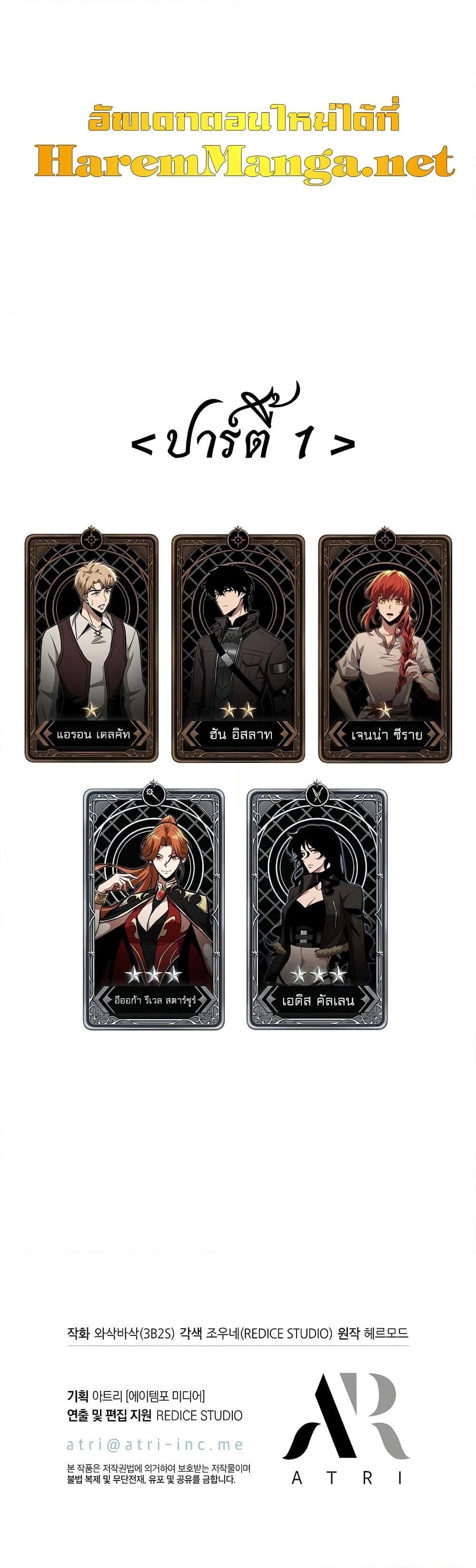 Pick Me Up, Infinite Gacha 42 60