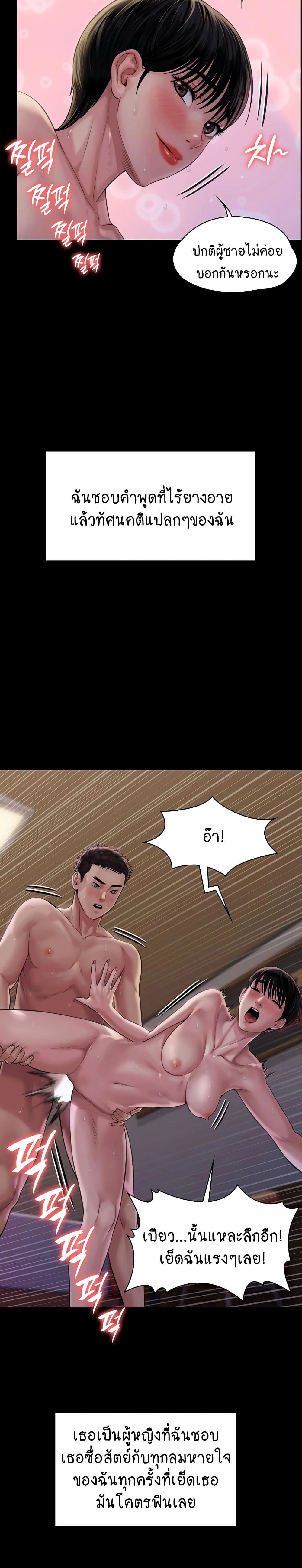 Queen Bee ตอนที่ 163 (34)