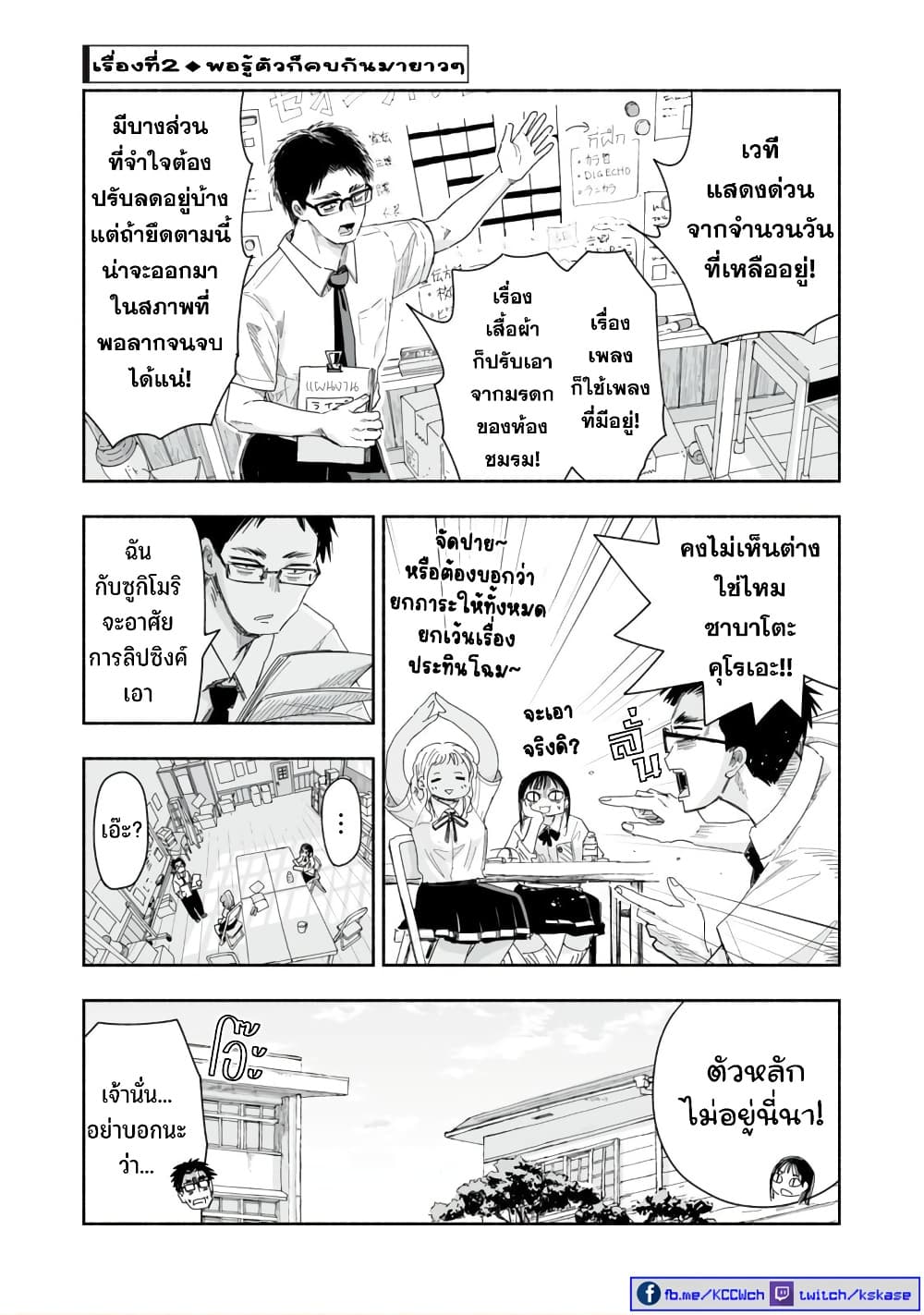 Zutto Seishun poi desu yo à¸à¸­à¸à¸à¸µà¹ 13 (6)