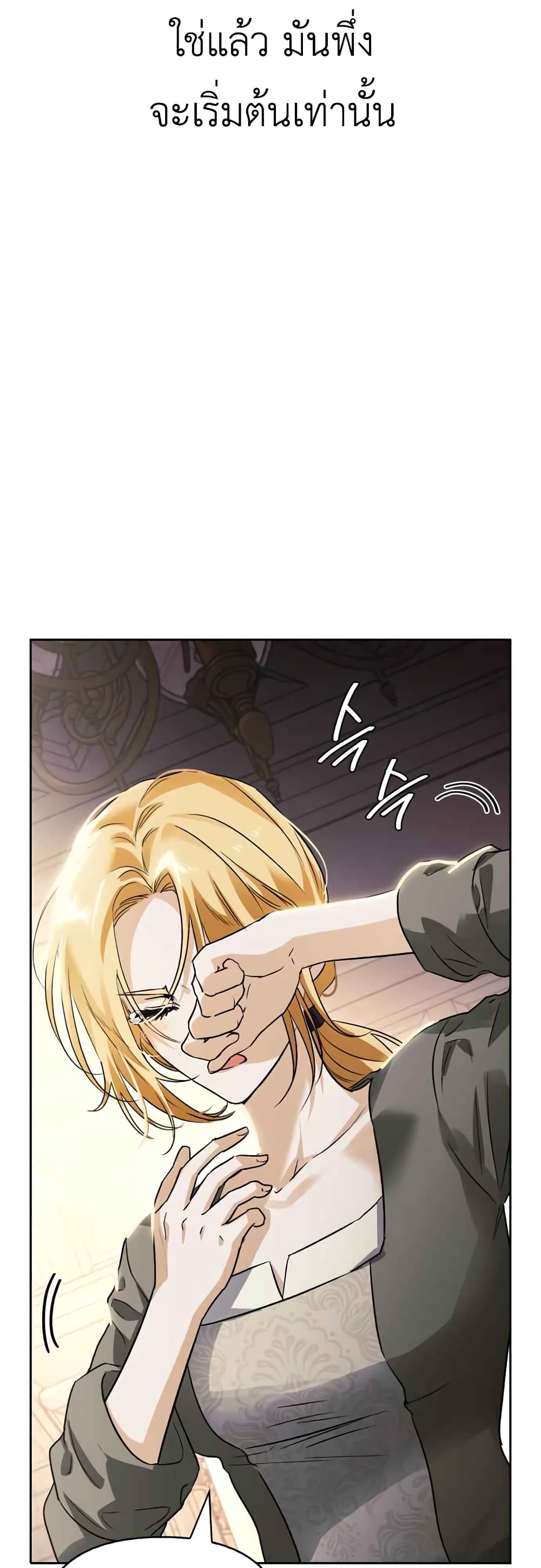 I Tamed My Ex Husband’s Mad Dog 5 (52)