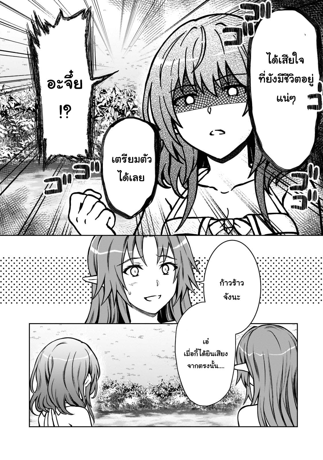 D kyuu Boukensha no 8 (10)