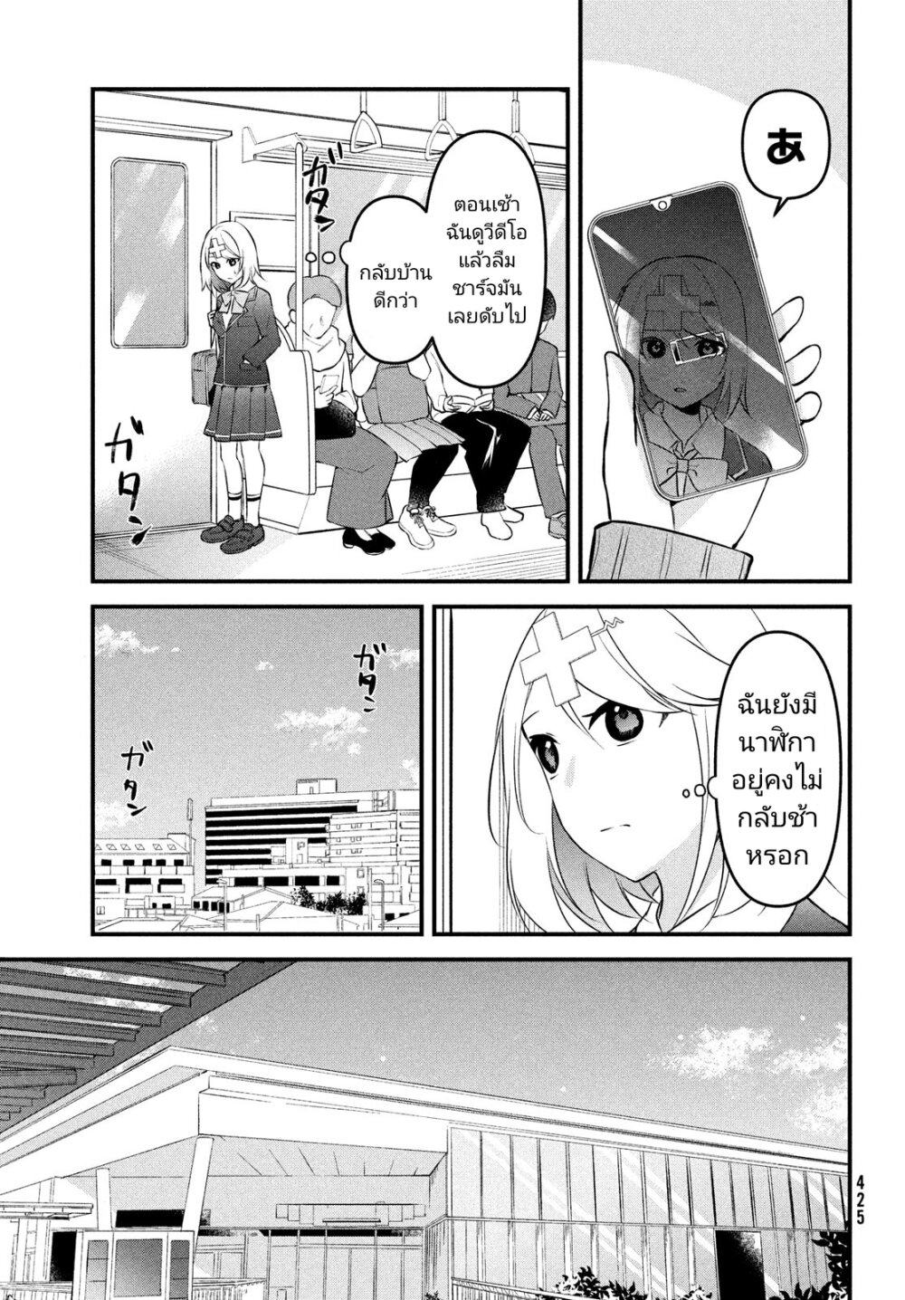 Itsumo Baka ni Shite Kuru Bishoujo 16 15