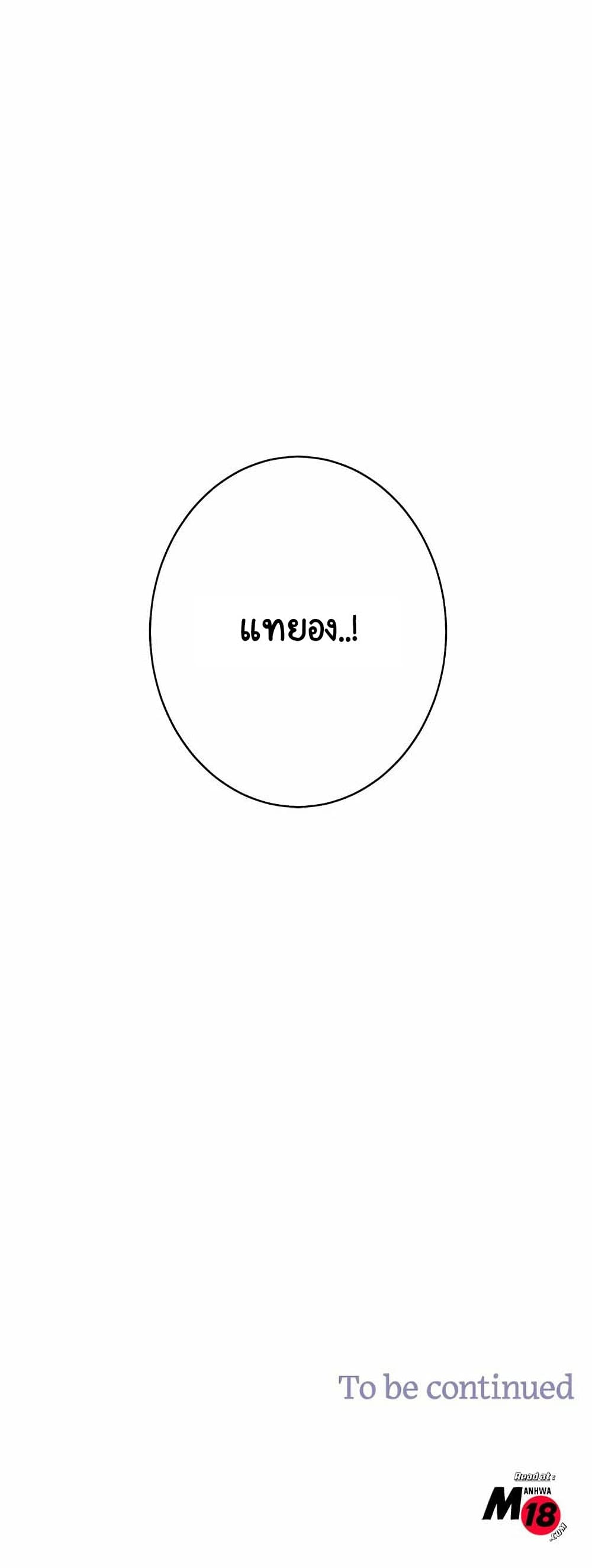 S-Mate ตอนที่ 28 page 27