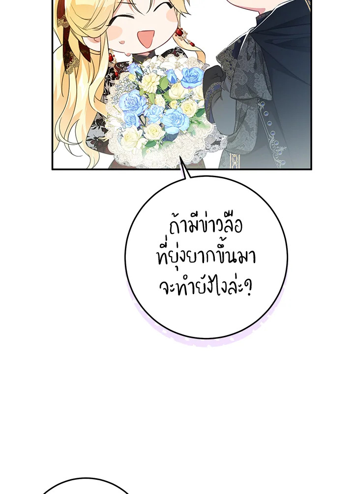 The Villainess Is a Marionette 75 010