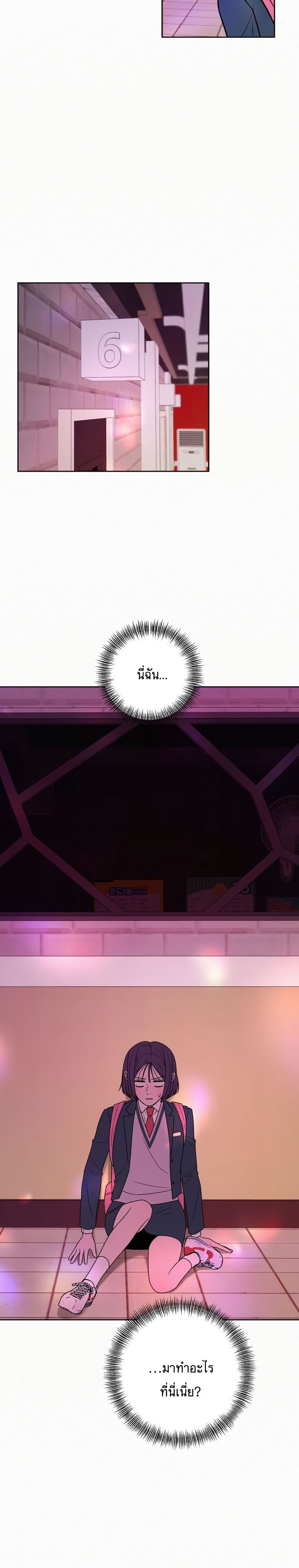 Operation True Love เธ•เธญเธเธ—เธตเน 11 (33)
