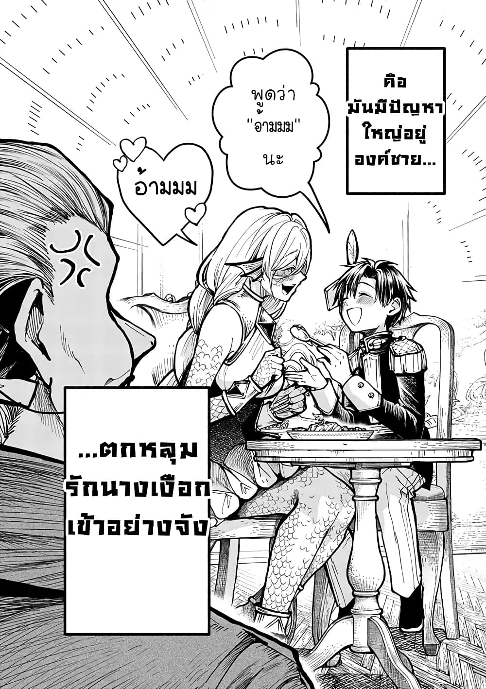 Diana Is a Strange Mermaid 3 2