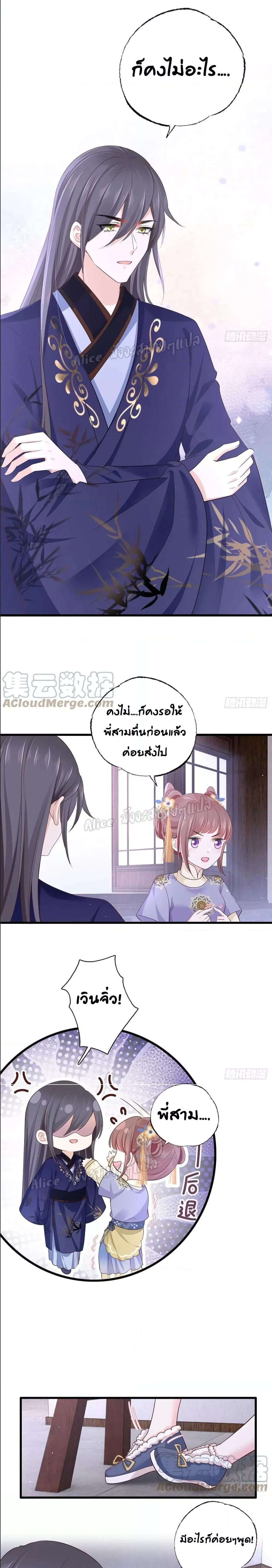 The Pampered Regent of The Richest Woman 145 (2)