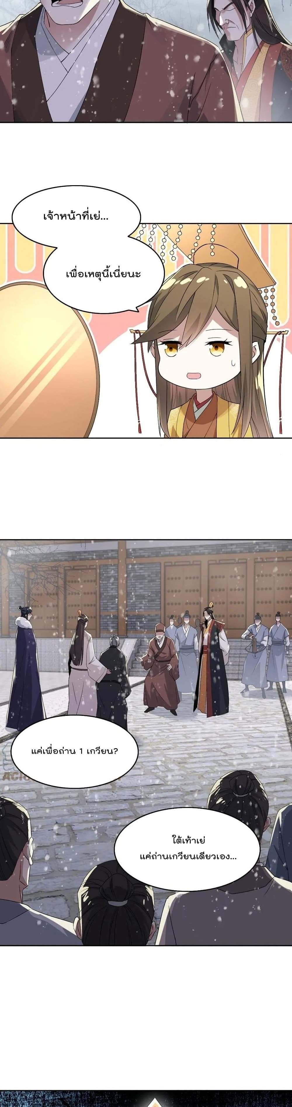 If I die, I’ll be invincible 18 04