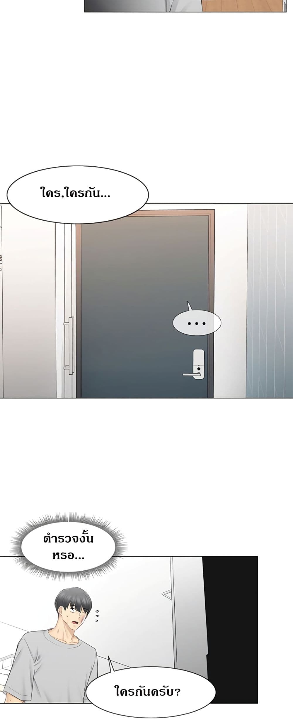 Touch To Unlock 76 26