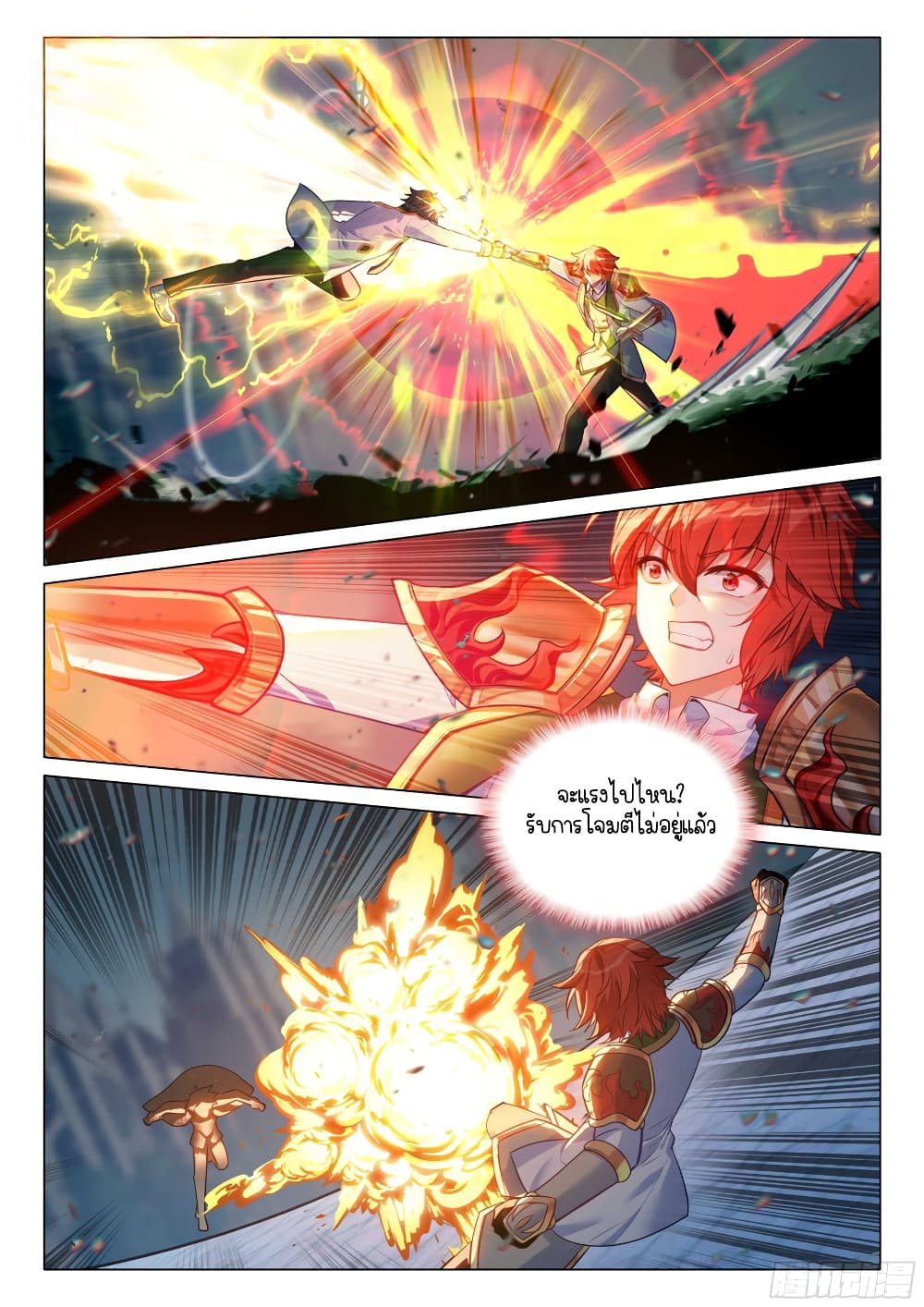 Douluo Dalu 3 The Legend of the Dragon King à¸•à¸­à¸™à¸—à¸µà¹ˆ 305 (7)