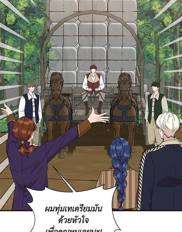 Cinderella Wasn’t Me 47 10