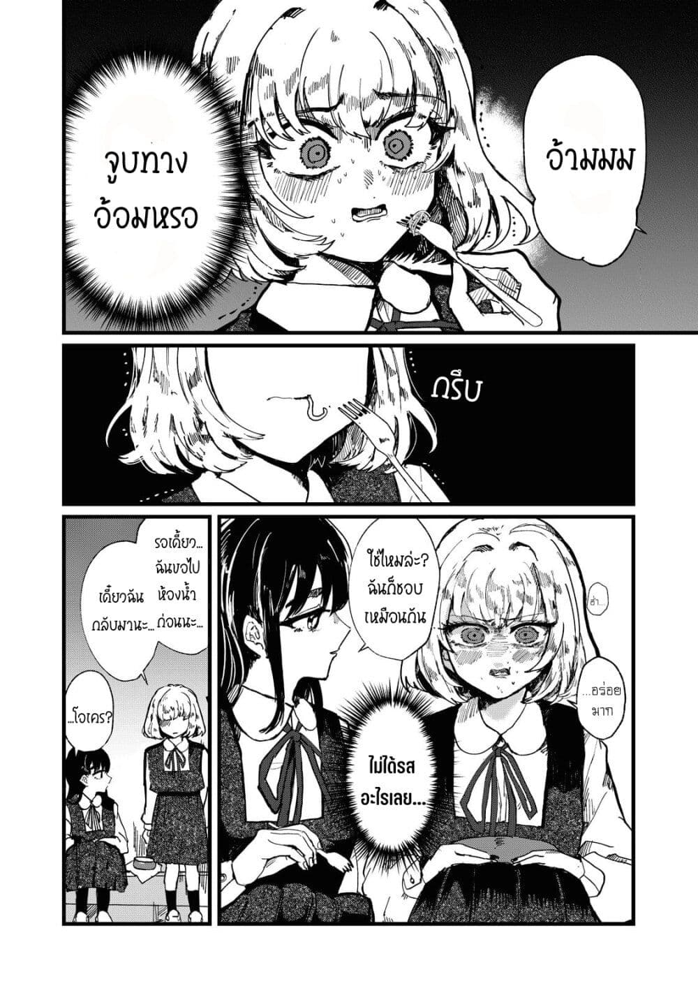 Kono Ai wo Owarasete kurenai ka ตอนที่ 3 (10)