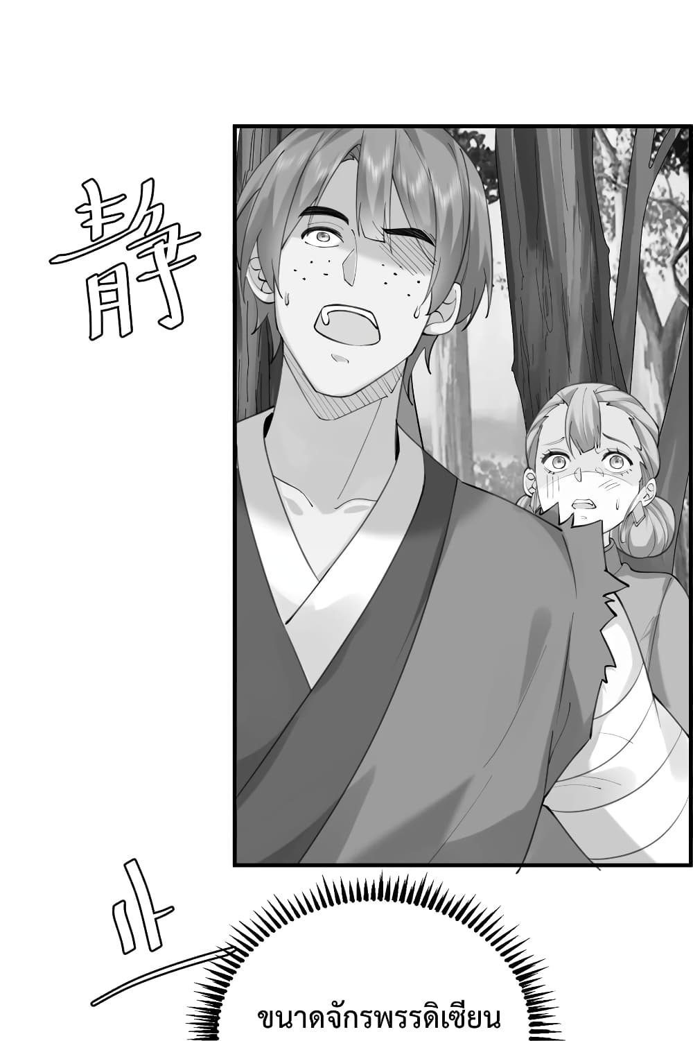 Am I Invincible 59 (30)