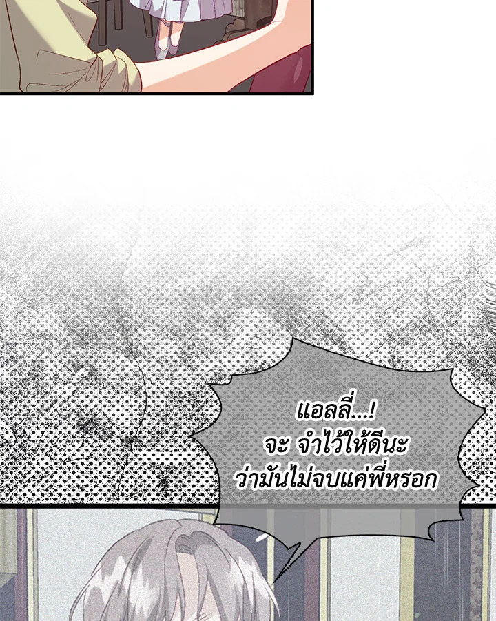 Only Realized After Losing You 9 39