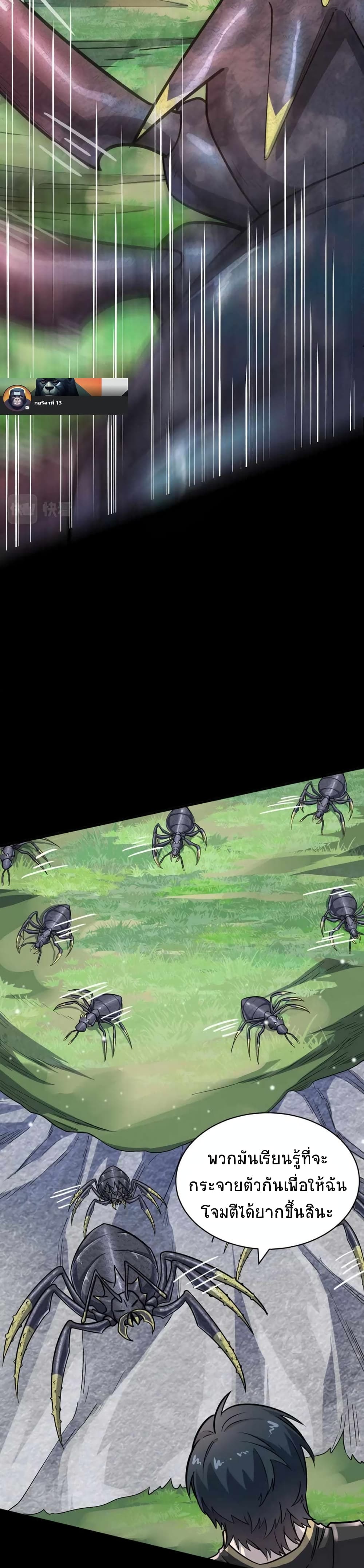 Global Killing Awakening SSS Level Talent At The Beginning! ตอนที่ 20 (24)