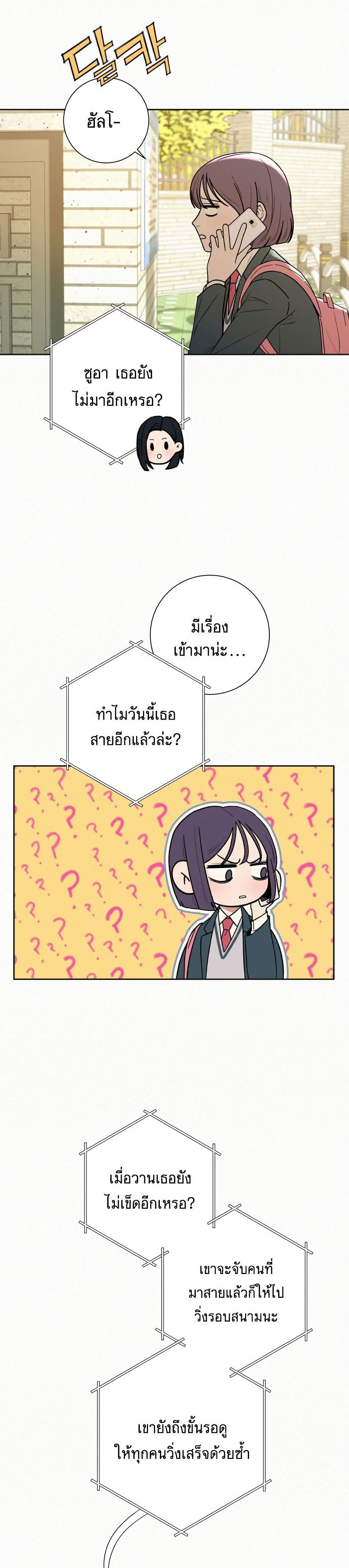 Operation True Love เธ•เธญเธเธ—เธตเน 7 (34)