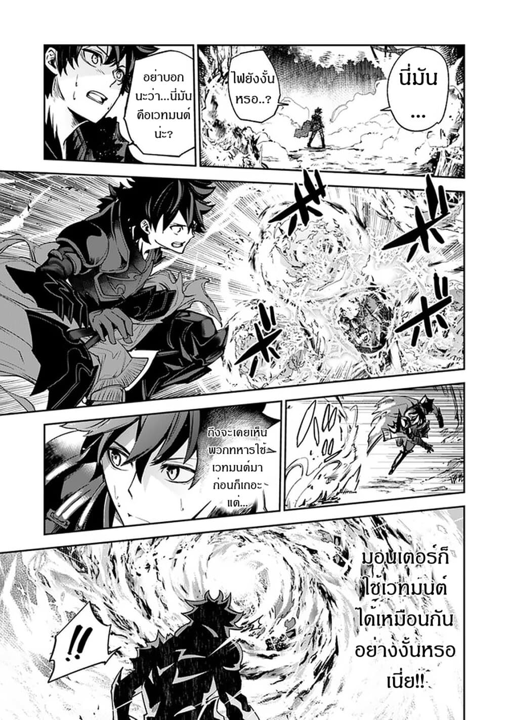 Isekai de Cheat Skill wo te ni Shita ore wa 8 (17)