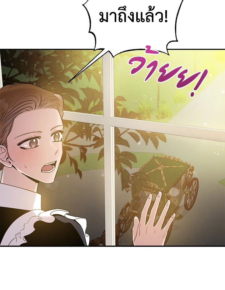 The Taming of the Tyrant 45 049