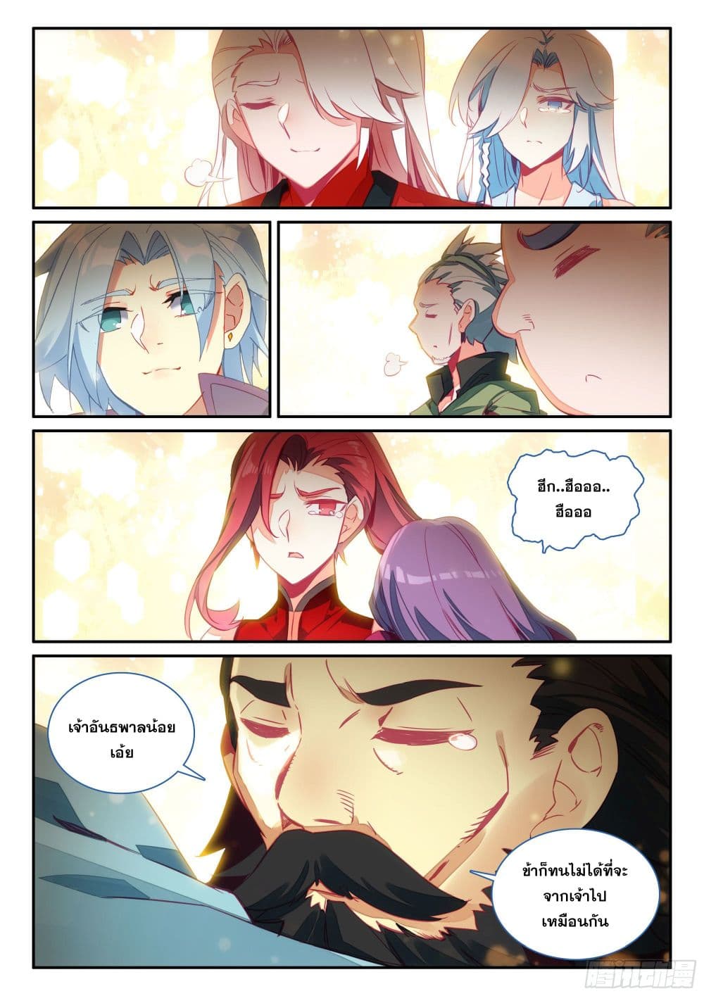 Heavenly Jewel Change 77 16