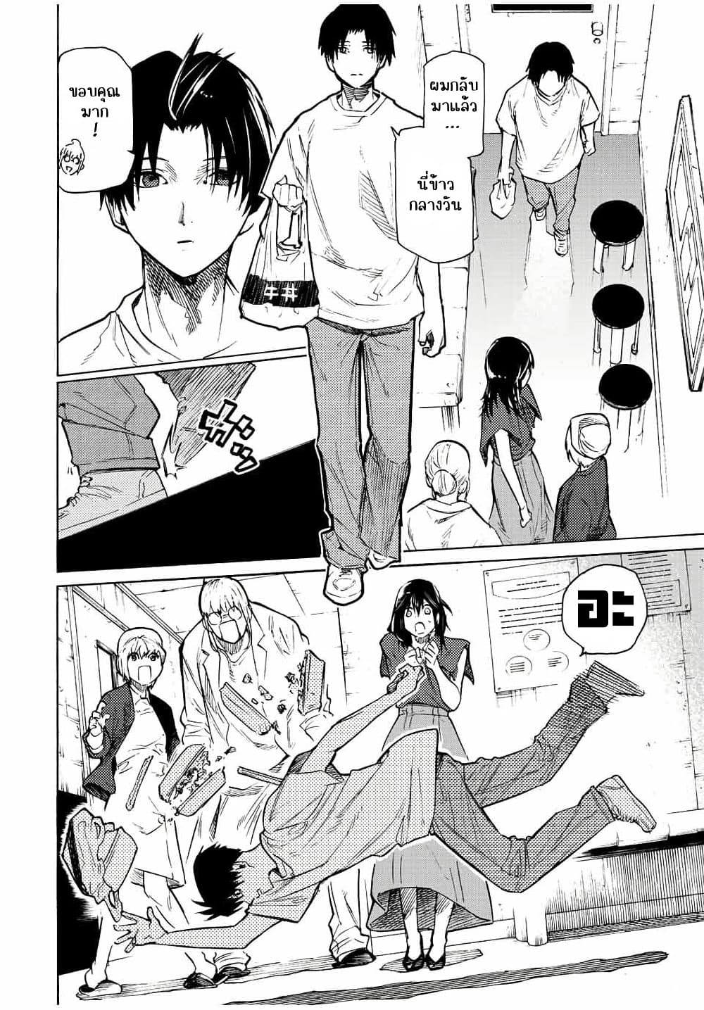 Juujika no Rokunin à¸à¸²à¸‡à¹€à¸‚à¸™à¸ªà¸µà¸Šà¸²à¸” 94 (6)