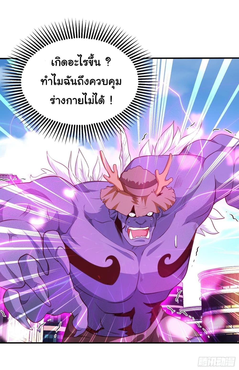 Awakening SSS Rank Skill After A Kiss เธ•เธญเธเธ—เธตเน 41 (44)