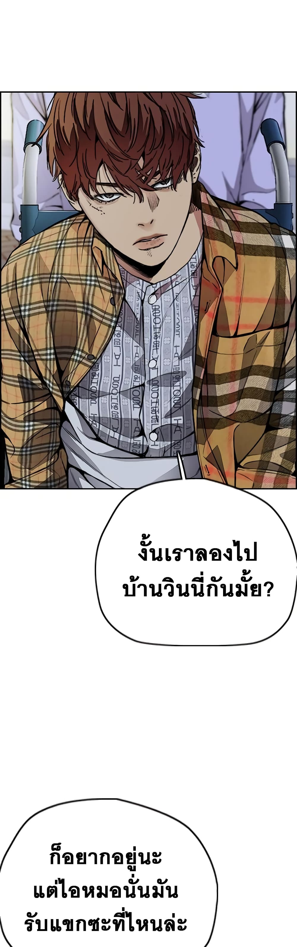 Windbreaker SS4 à¸•à¸­à¸™à¸—à¸µà¹ˆ 30 (23)