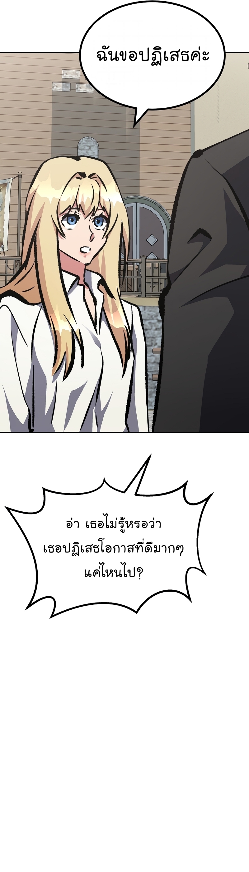 Manga Manhwa Level 1 Player 77 (25)