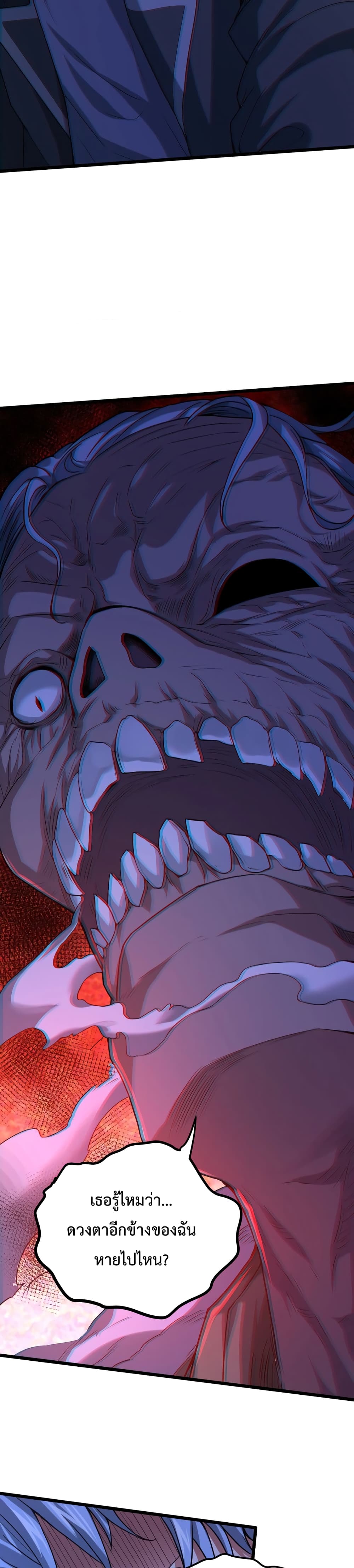 There’s a Ghost Within Me ตอนที่ 3 (13)