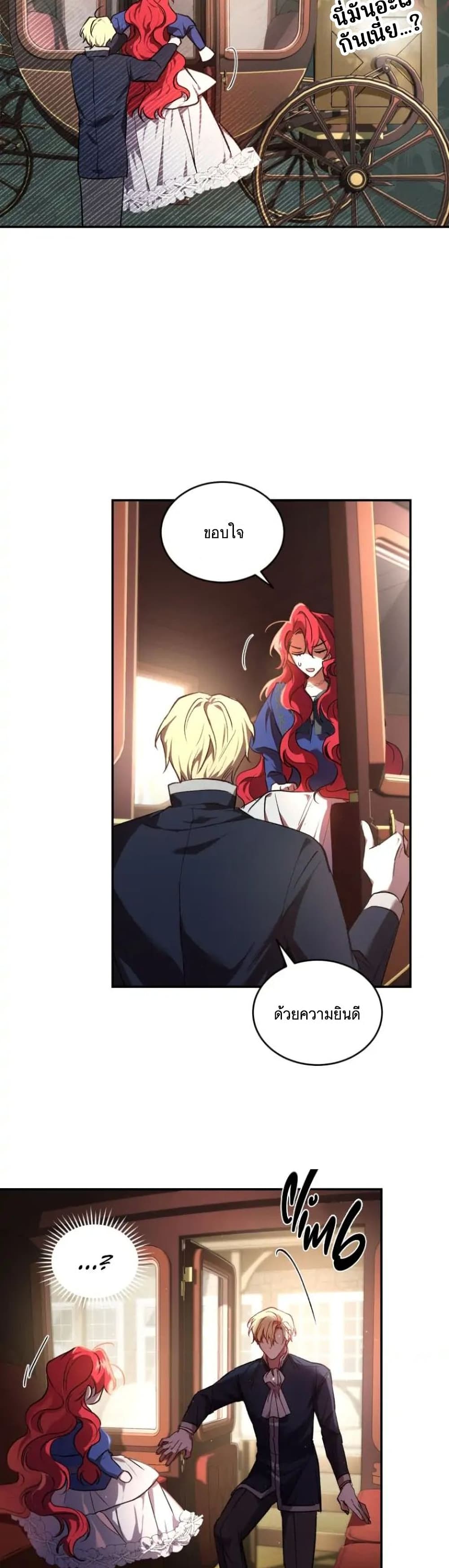 Resetting Lady 18 (5)