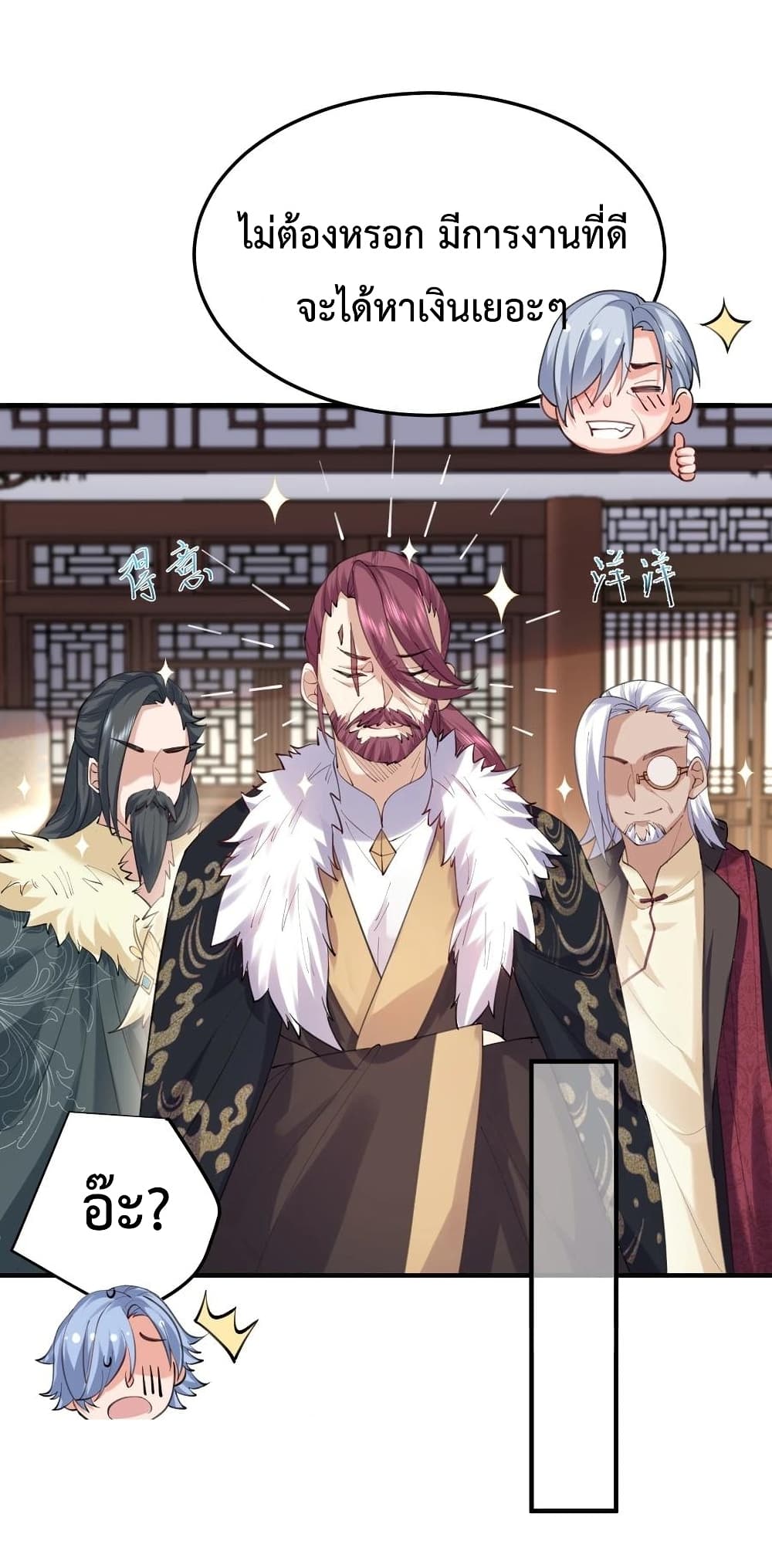 Am I Invincible 61 (17)