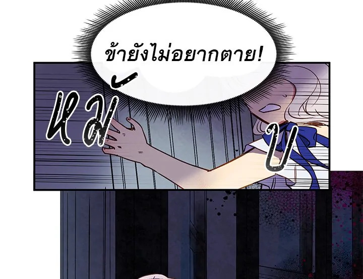 The Monster Duchess and Contract Princess 1 015