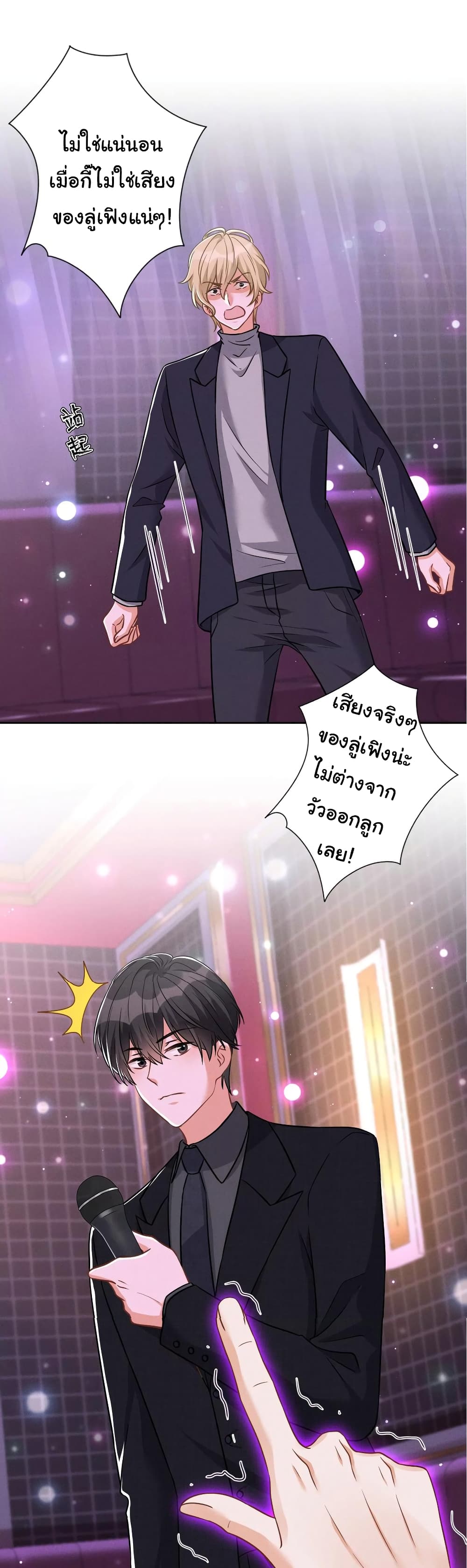 Lu Feng is the Best Son in law 149 (2)