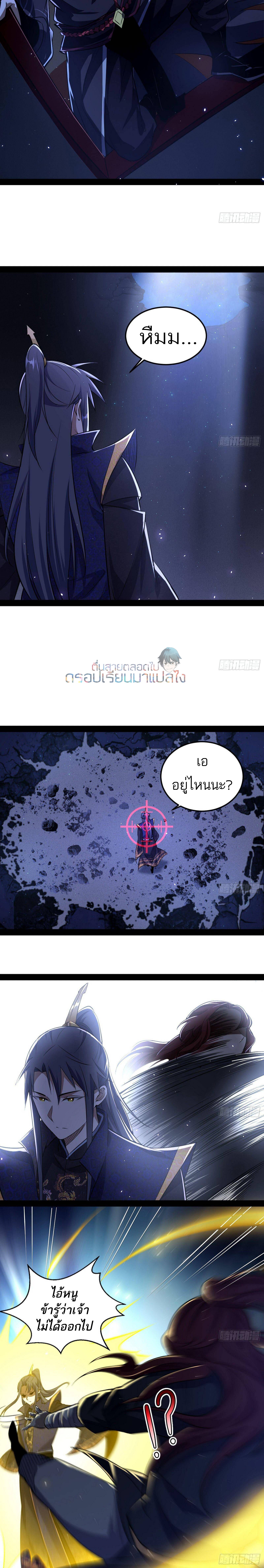 I’m an Evil God 90 (20)