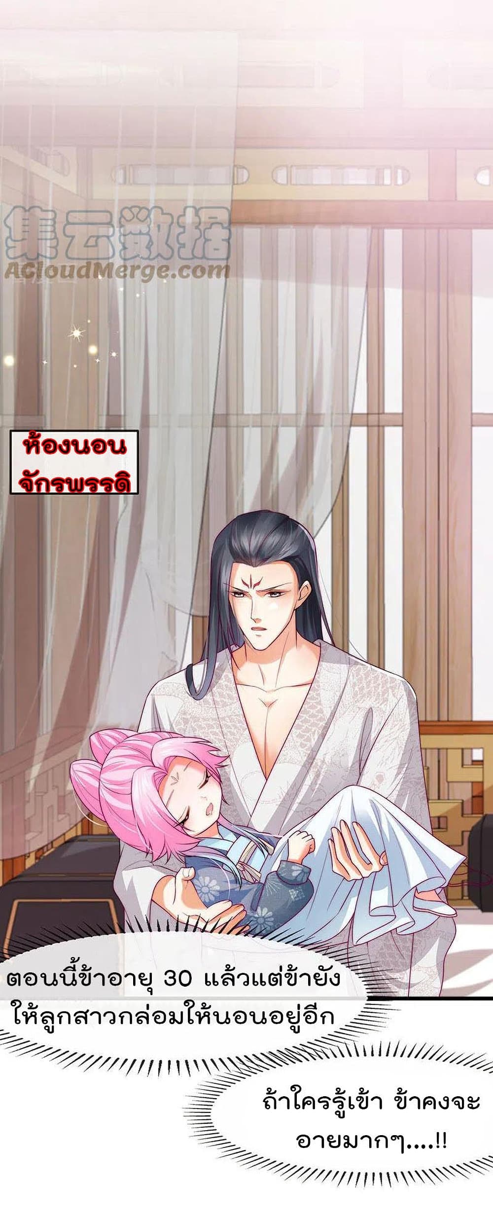 One Hundred Ways to Abuse Scum เธ•เธญเธเธ—เธตเน 52 (22)