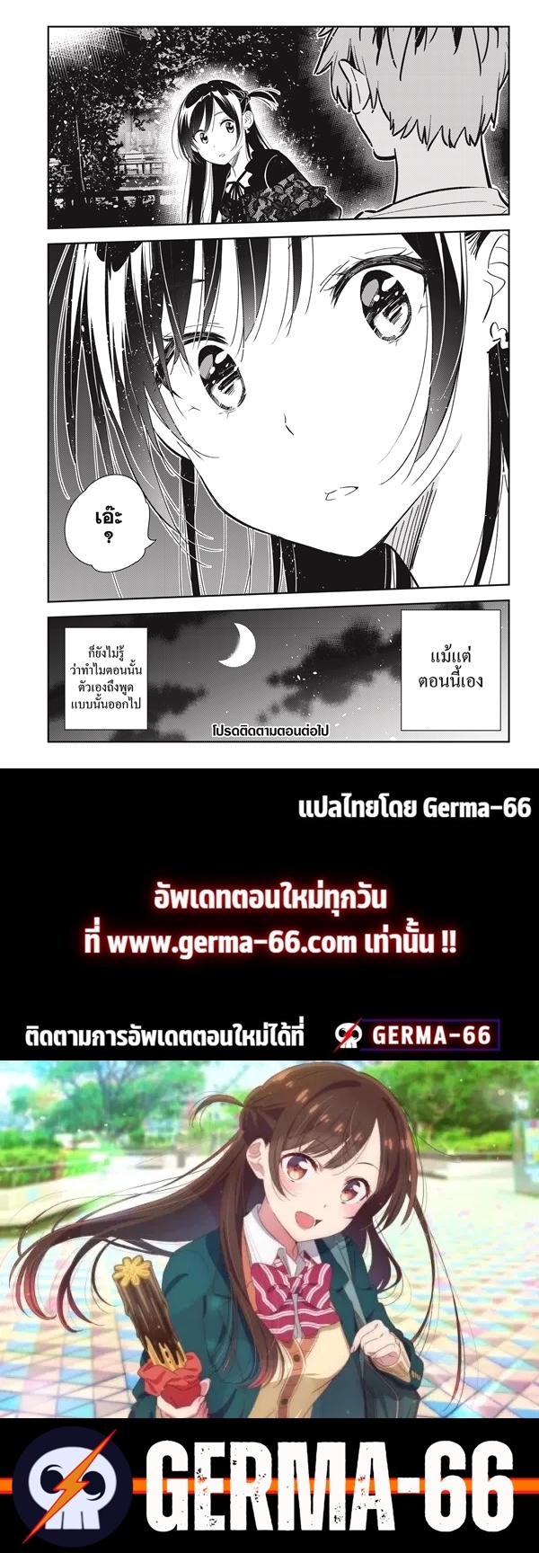 Kanojo Okarishimasu 163 (22)