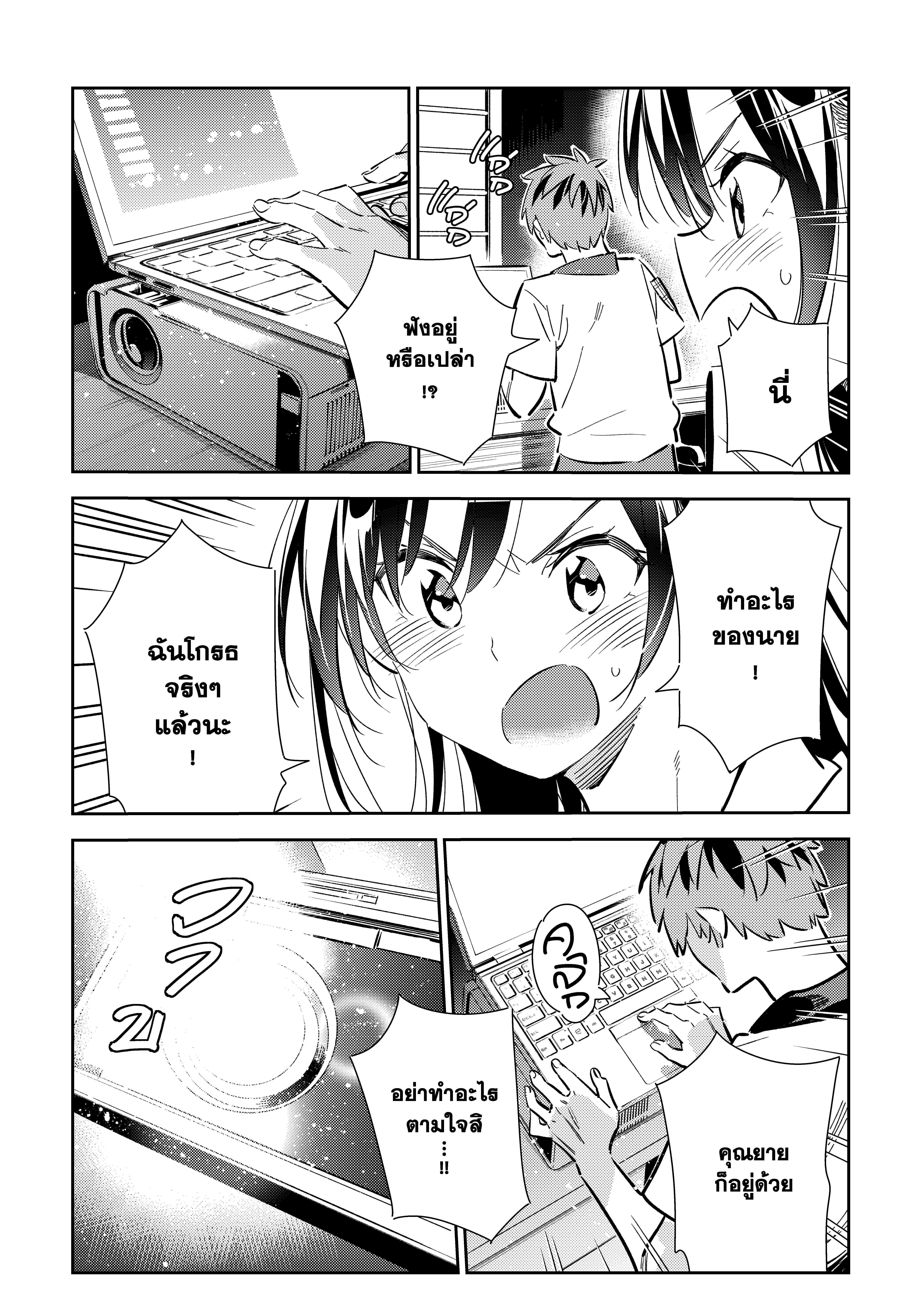 Kanojo Okarishimasu 149 (9)