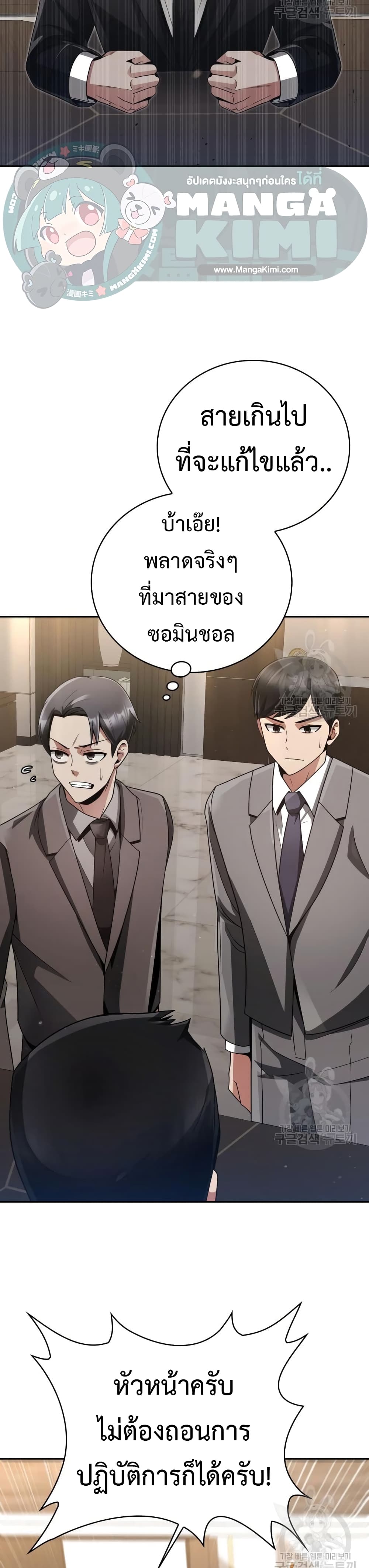 Clever Cleaning Life Of The Returned Genius Hunter เธ•เธญเธเธ—เธตเน 25 (38)