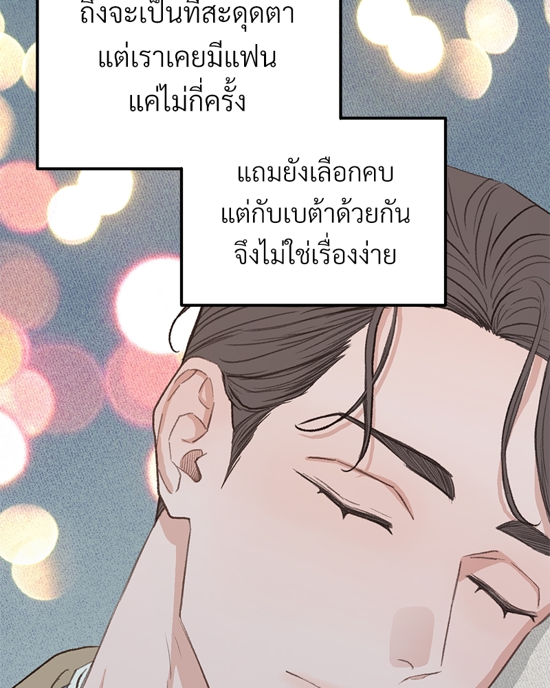 เขตห้ามรักฉบับเบต้า 37 093
