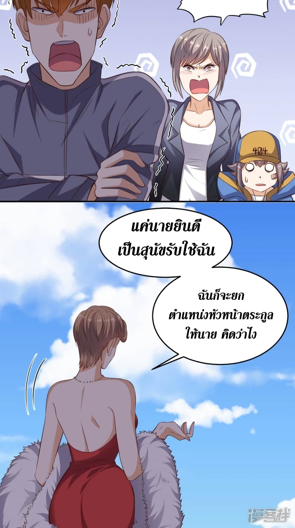 Super Wechat เธ•เธญเธเธ—เธตเน 104 (17)