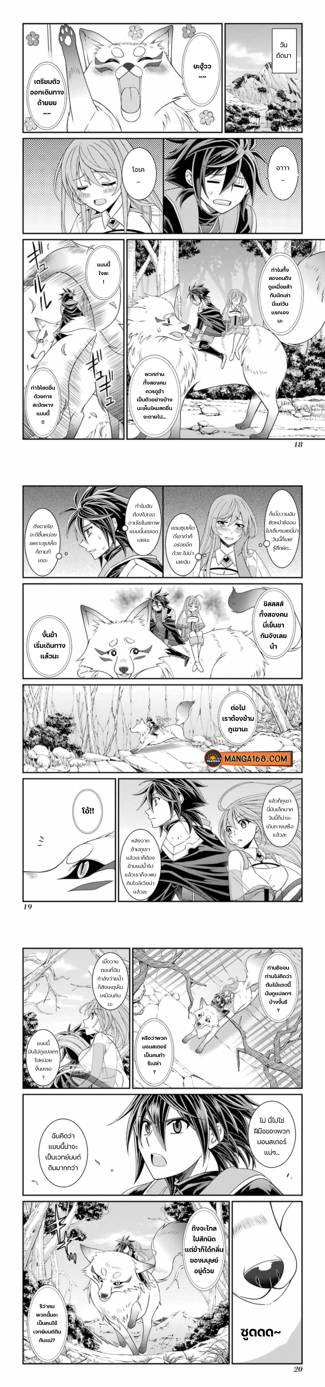 Shikkoku Tsukai no Saikyou Yuusha 39 (6)