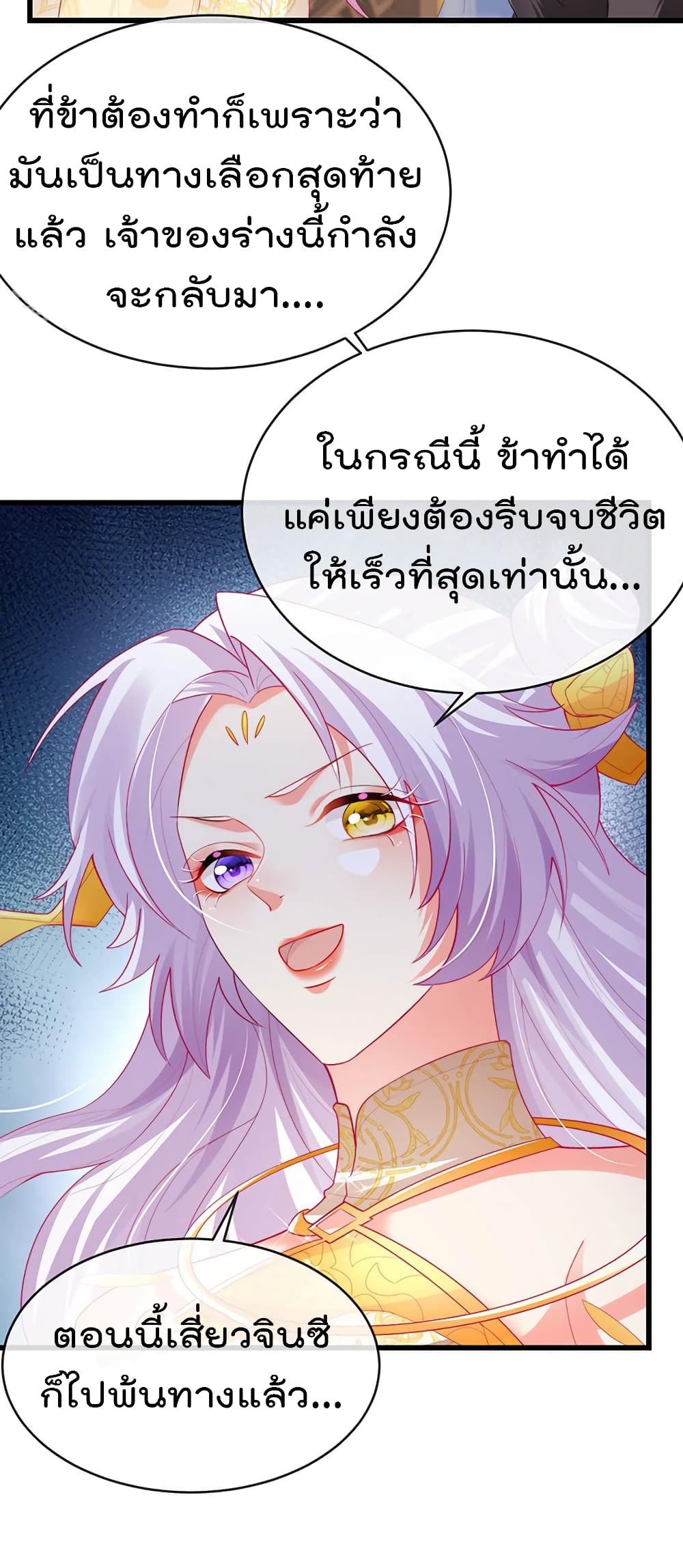 One Hundred Ways to Abuse Scum เธ•เธญเธเธ—เธตเน 65 (17)