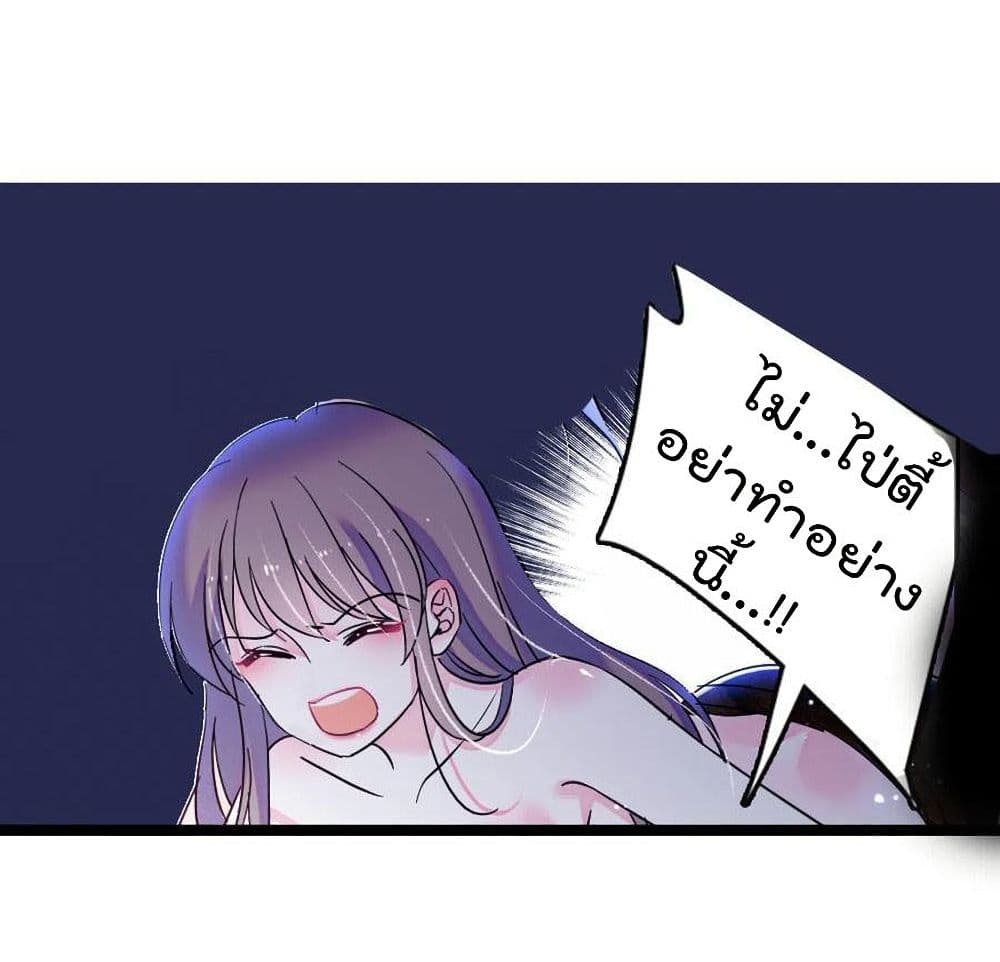 Beast World With Only Handsome Boys ตอนที่ 33 (26)