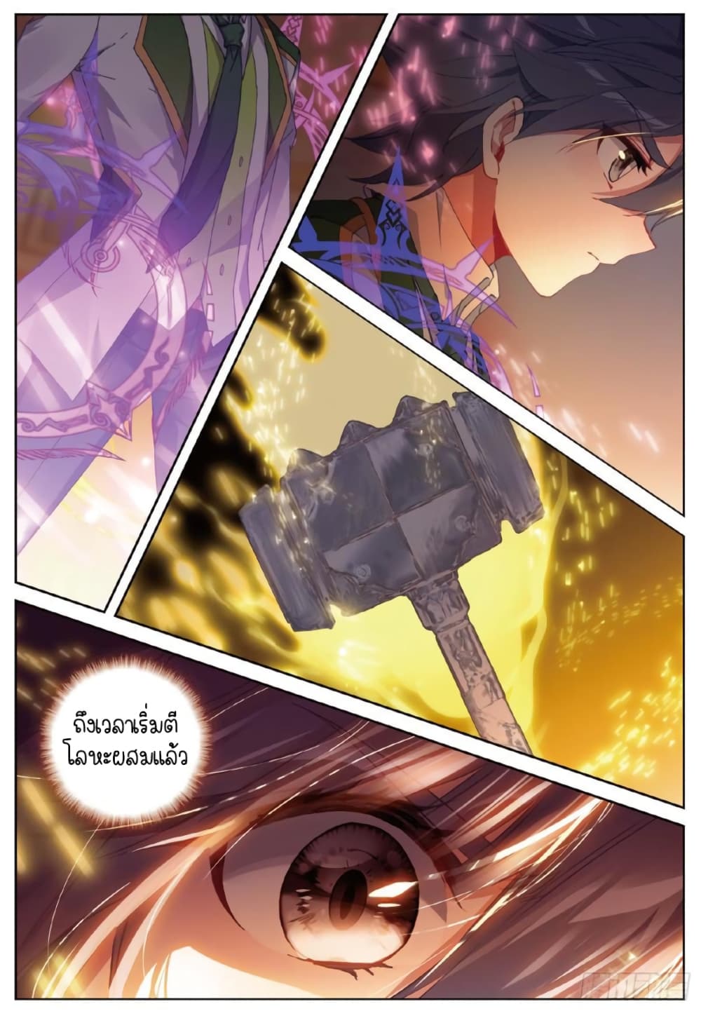 Douluo Dalu 3 The Legend of the Dragon King à¸•à¸­à¸™à¸—à¸µà¹ˆ 250 (13)