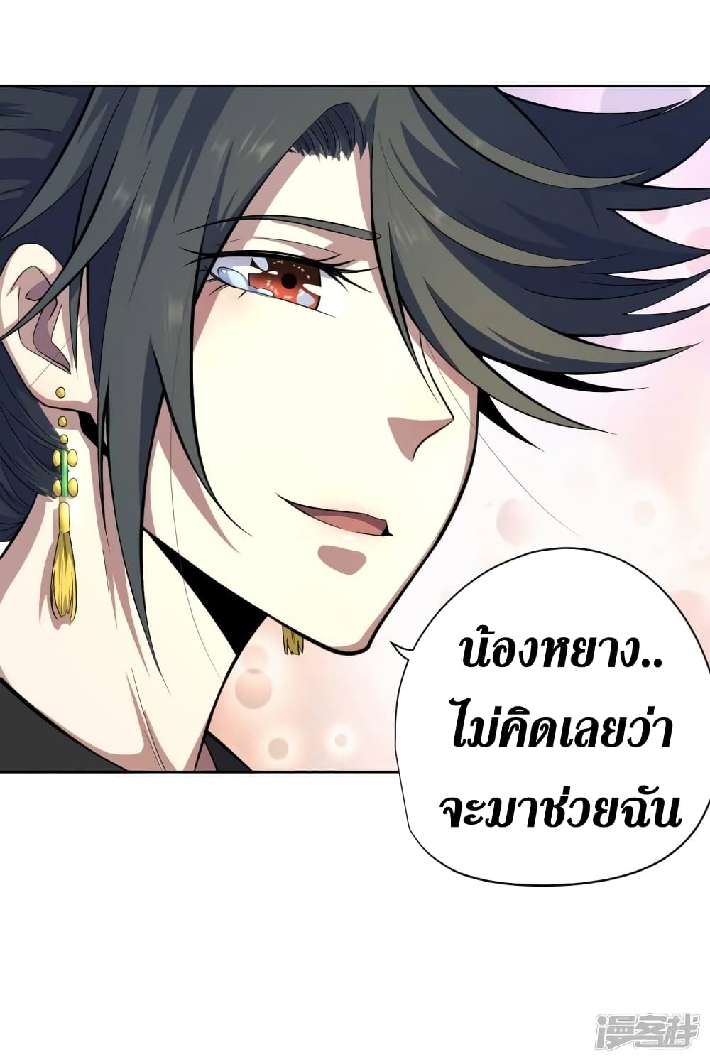 Wang Pai Shen Yi เธ•เธญเธเธ—เธตเน 34 (11)