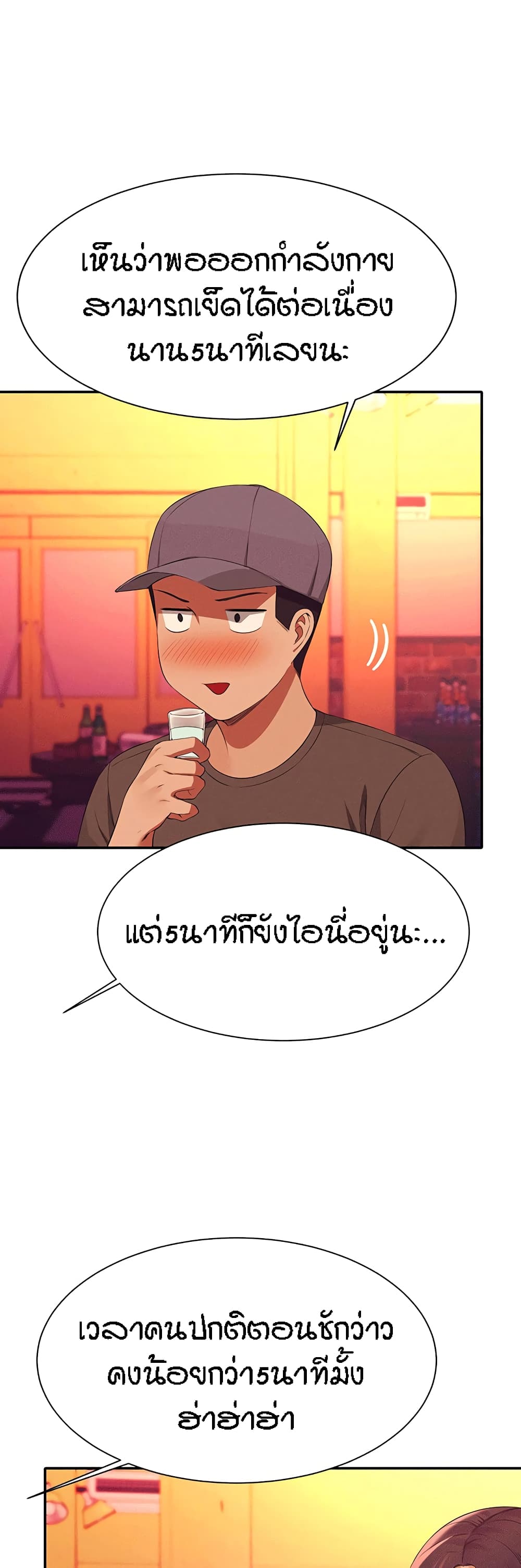 Is There No Goddess in My College 23