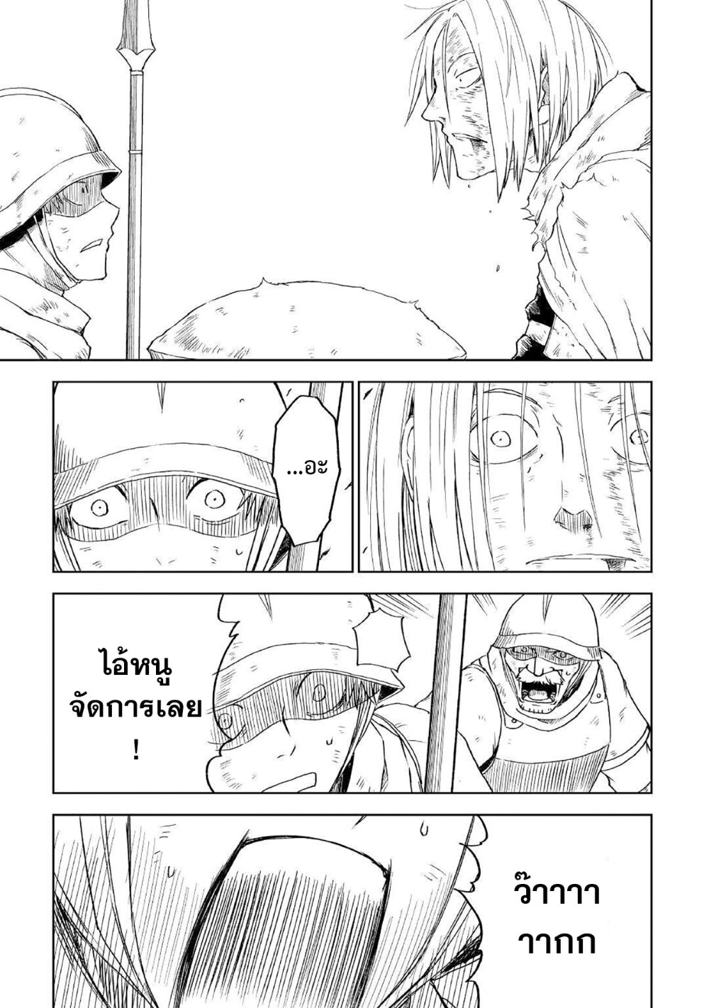 Isekai Tensei Soudouki 66 27