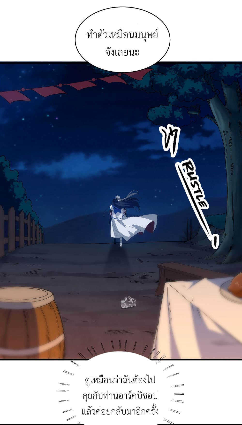 Despite Coming From the Abyss, I Will Save Humanity ตอนที่ 6 (50)