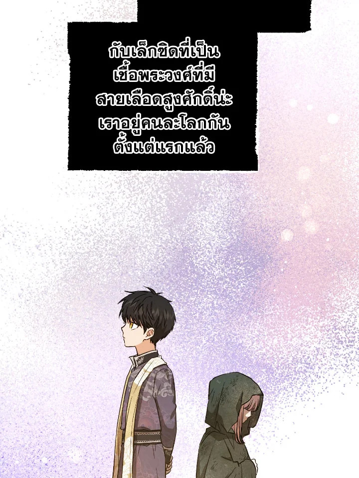 The Princess' Double Life 42 089